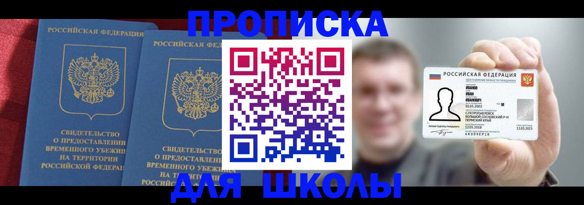 найти адрес прописки в Кореновске